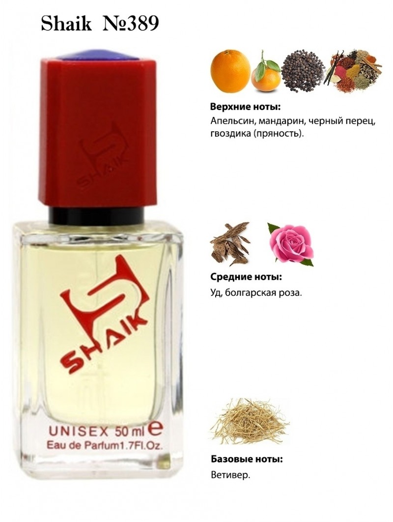 SHAIK № 389 Montale Aoud Sense - 50 мл