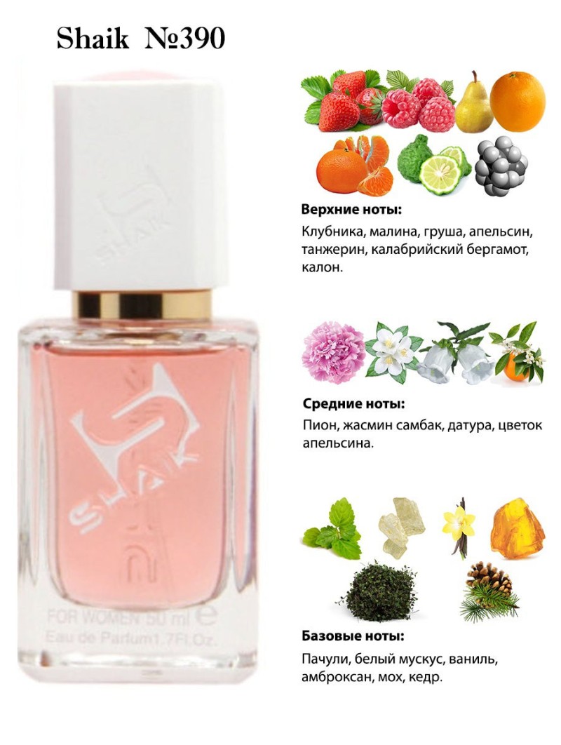 SHAIK № 390 Yves Saint Laurent Mon Paris - 50 мл