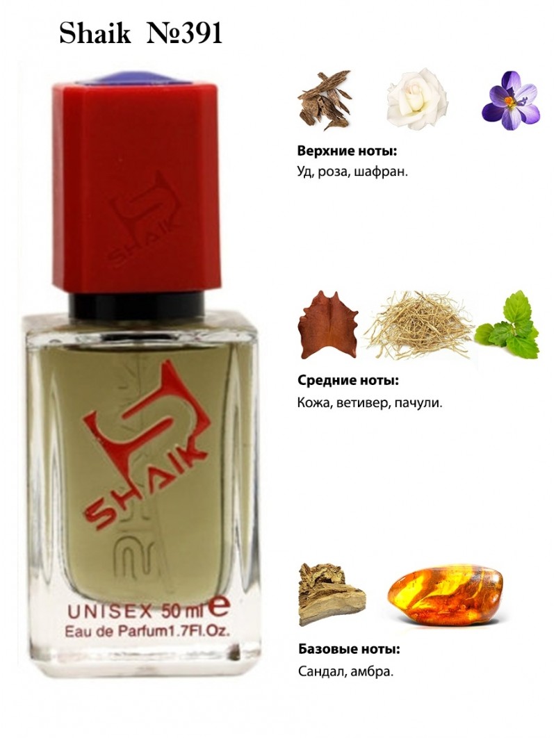 SHAIK № 391 Montale Moon Aoud - 50 мл