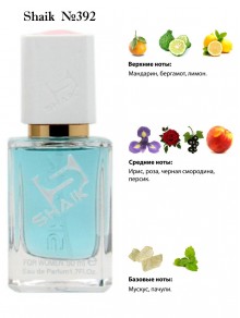 SHAIK № 392 Tiffany Tiffany & Co - 50 мл