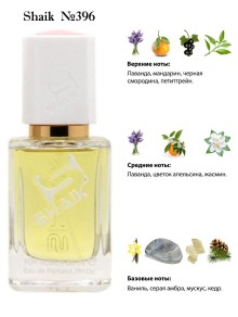 SHAIK № 396 Yves Saint Laurent Libre - 50 мл