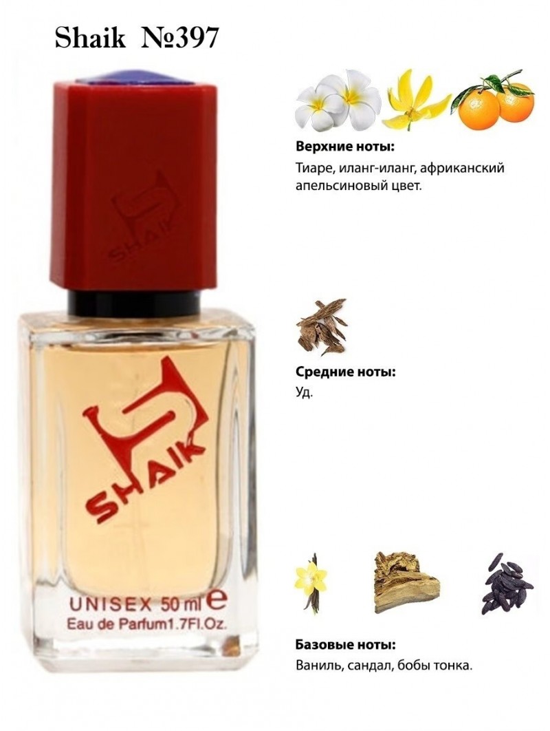 SHAIK № 397 Montale Aoud Velvet - 50 мл