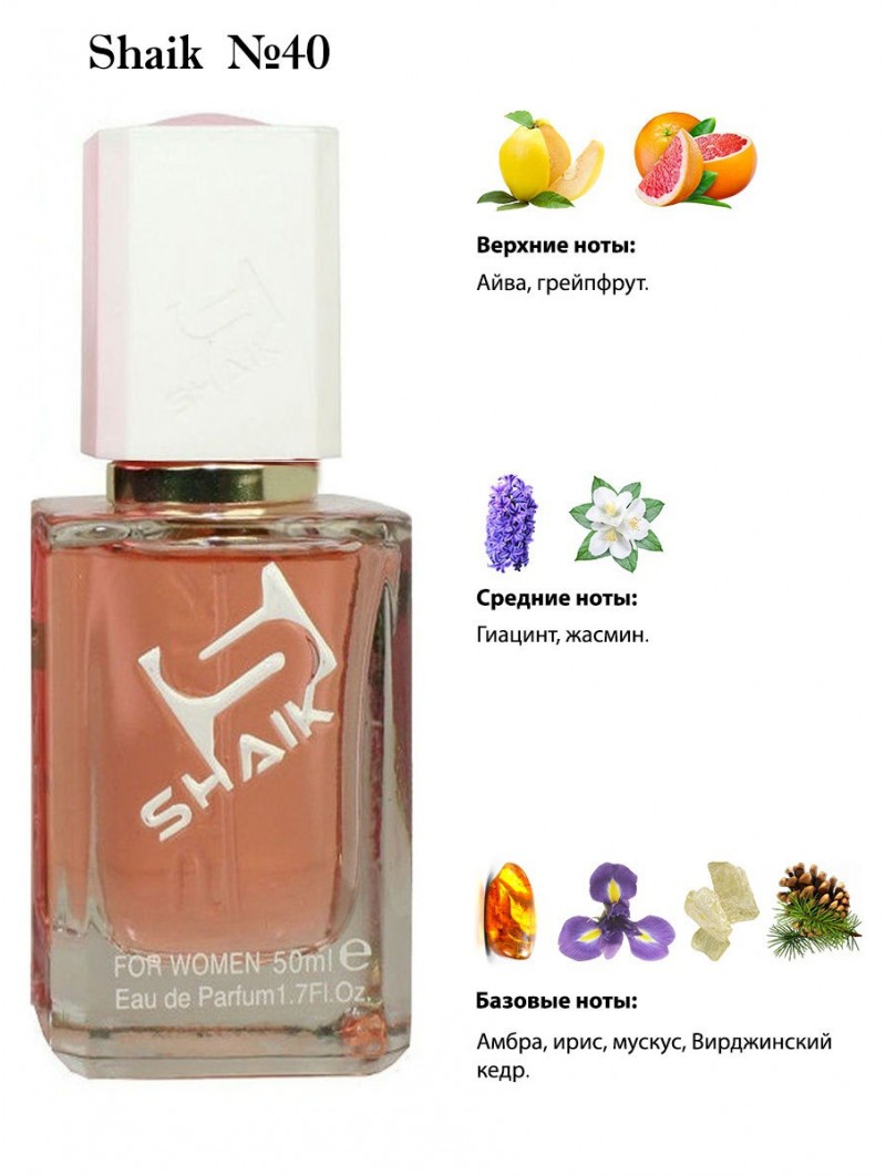SHAIK № 40 Chanel Chance Eau Tendre - 50 мл