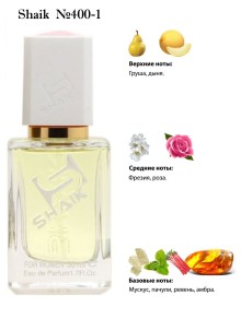 SHAIK № 400 Jo Malone English Pear & Freesia - 50 мл
