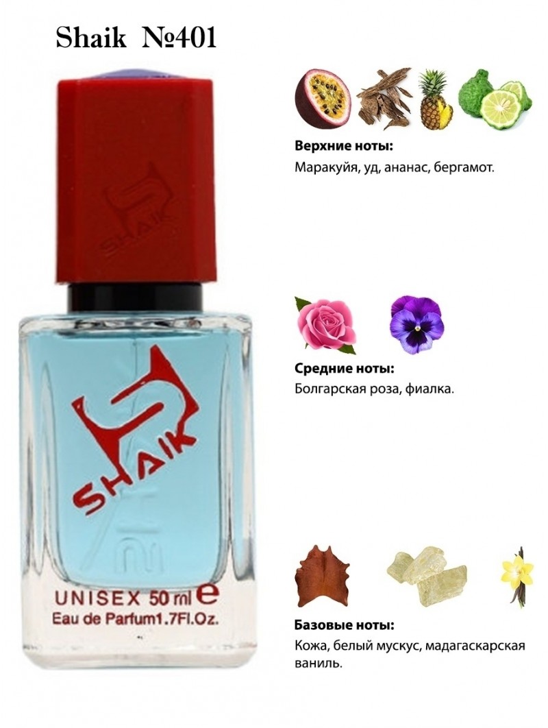 SHAIK № 401 Montale Tropical Wood - 50 мл