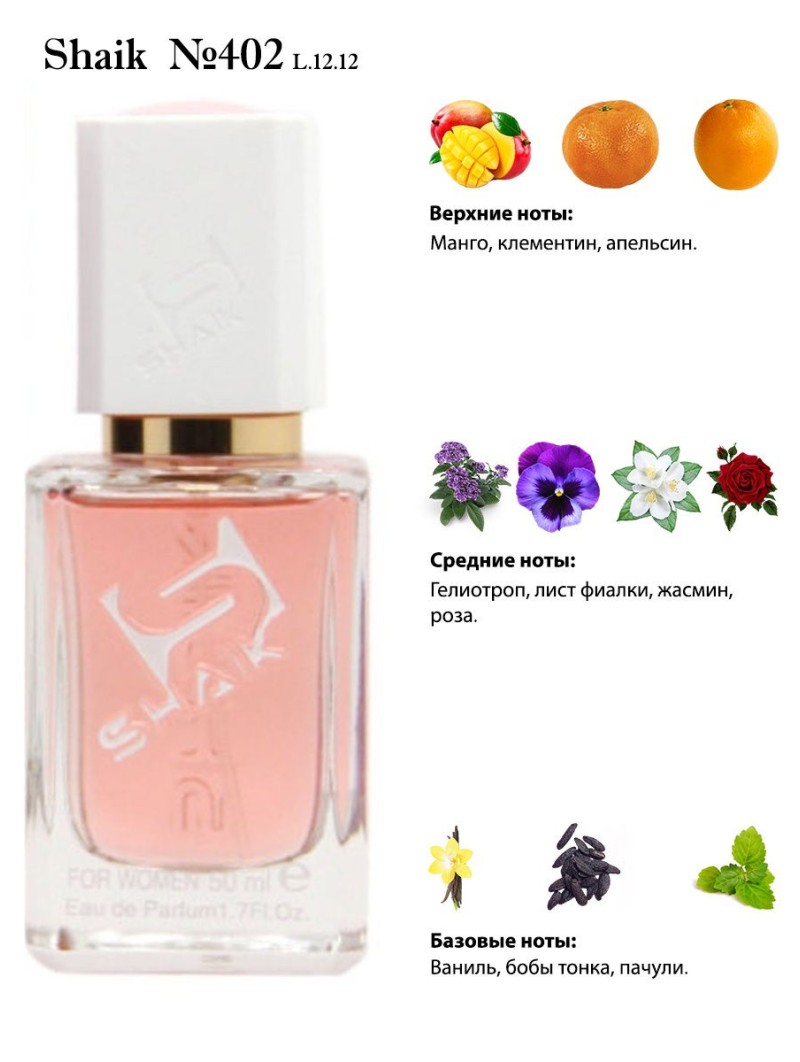 SHAIK № 402 Lacoste Eau De Lacoste L.12.12 Pour Elle Magnetic - 50 мл