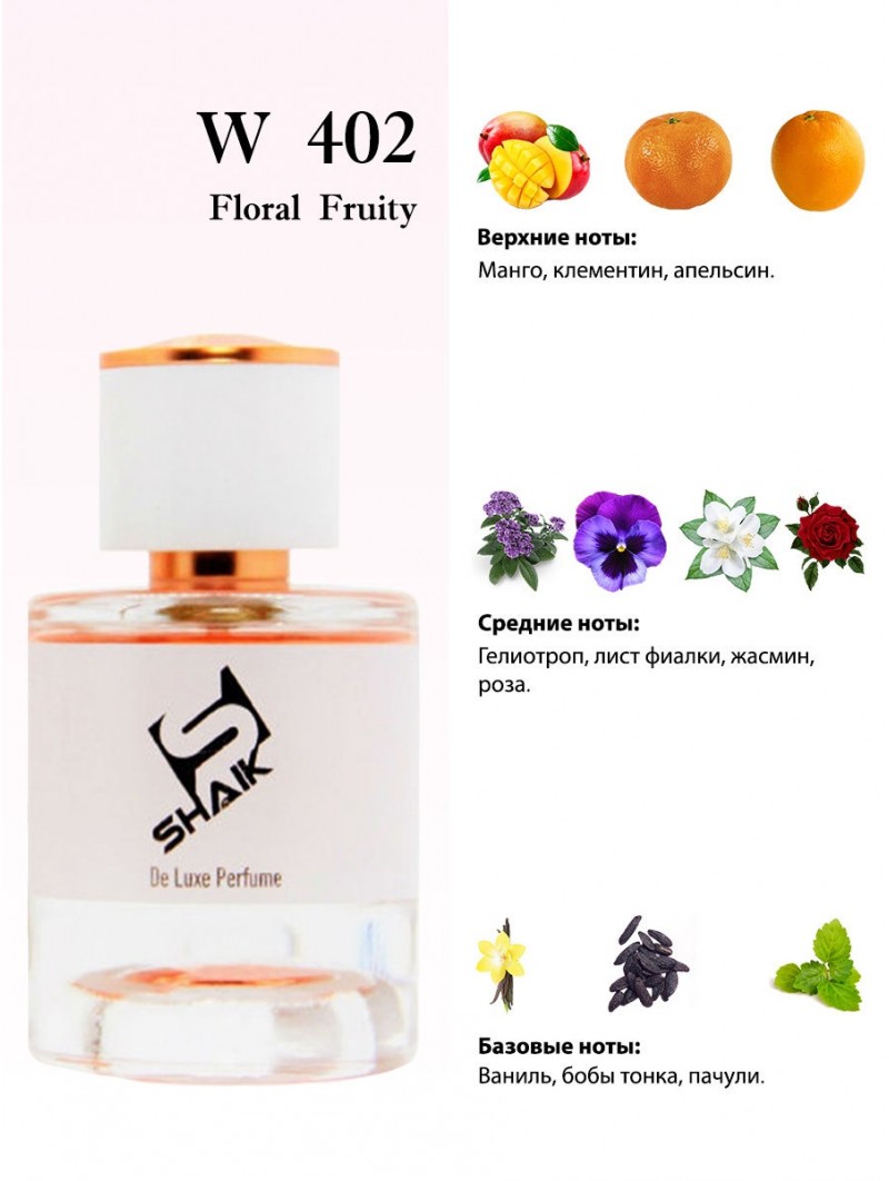 SHAIK № 402 Lacoste Eau De Lacoste L.12.12 Pour Elle Magnetic - 50 мл
