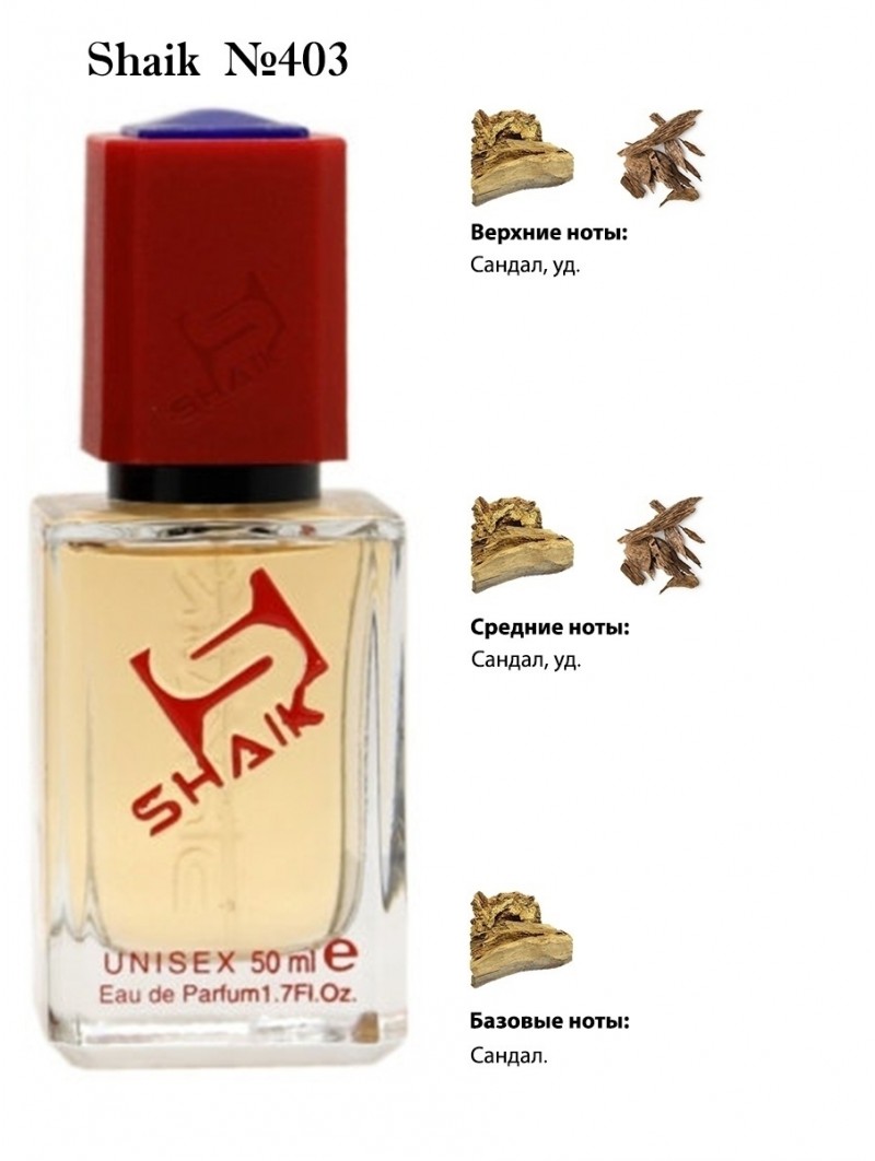 SHAIK № 403 Montale Dark Aoud - 50 мл