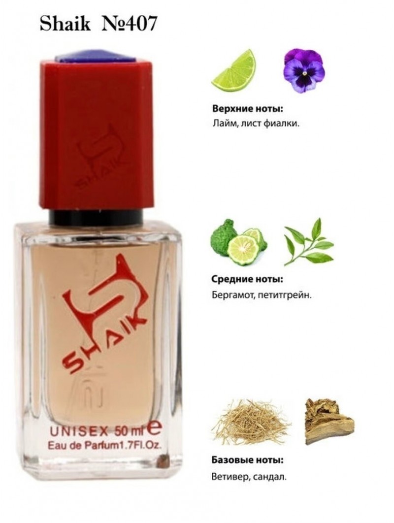 SHAIK № 407 Montale Boise Fruite - 50 мл