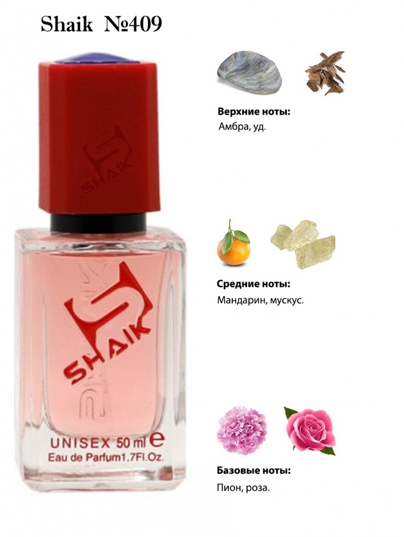 SHAIK № 409 Montale Deep Rose - 50 мл
