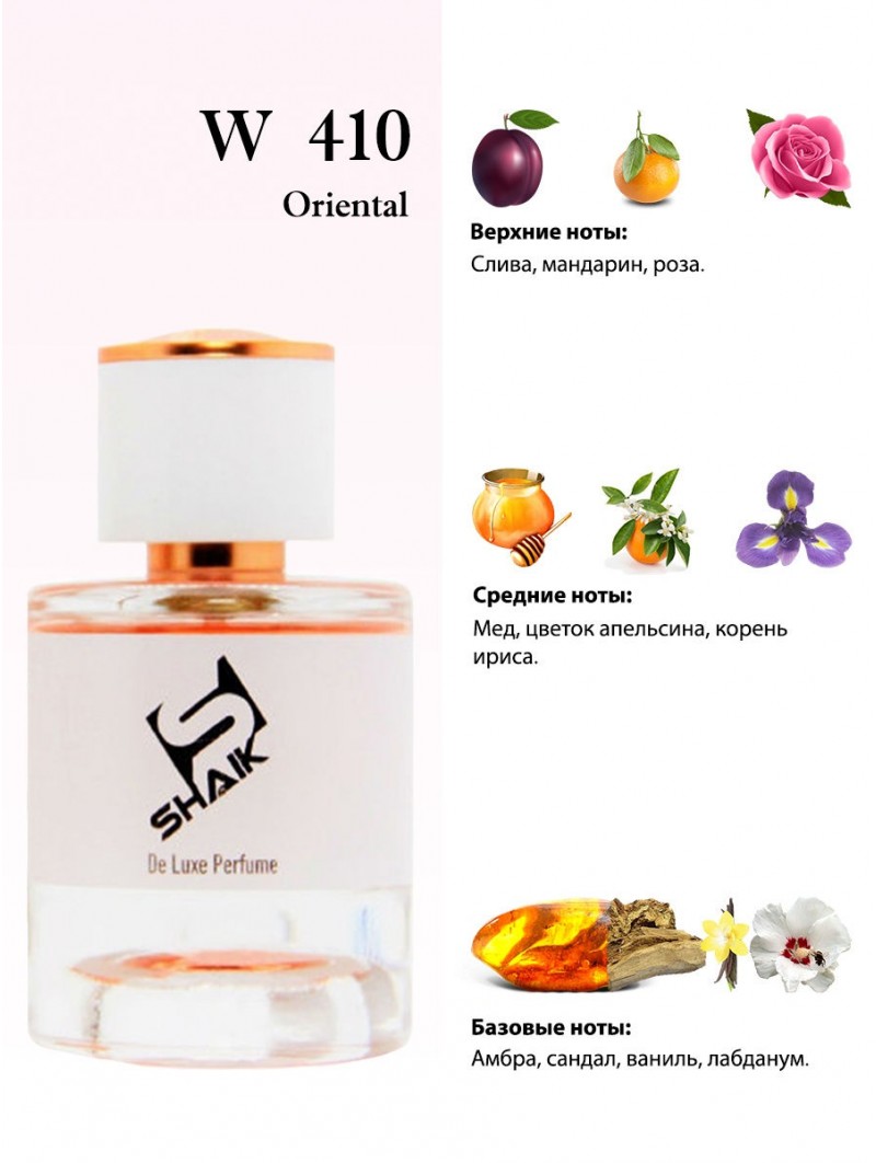 SHAIK № 410 Calvin Klein Euphoria Amber Gold - 50 мл