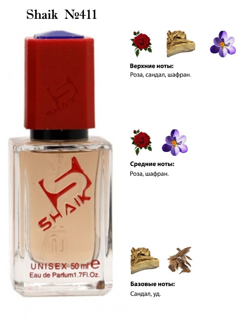 SHAIK № 411 Montale Red Aoud - 50 мл