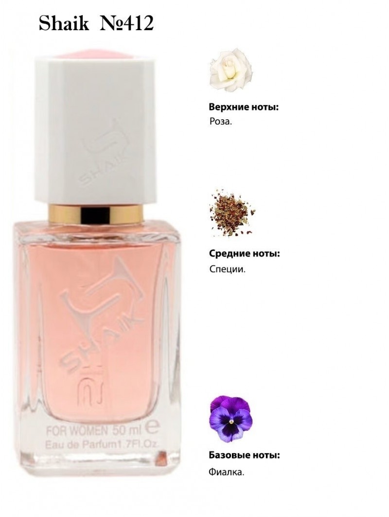 SHAIK № 412 Montale Highness Rose - 50 мл