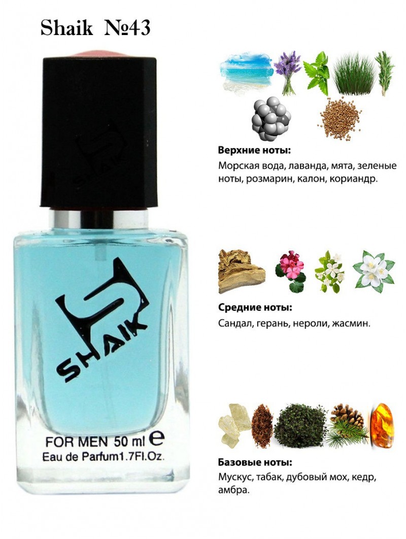 SHAIK № 43 Davidoff Cool Water 50 мл
