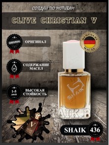 SHAIK № 436 Clive Christian V - 50 мл