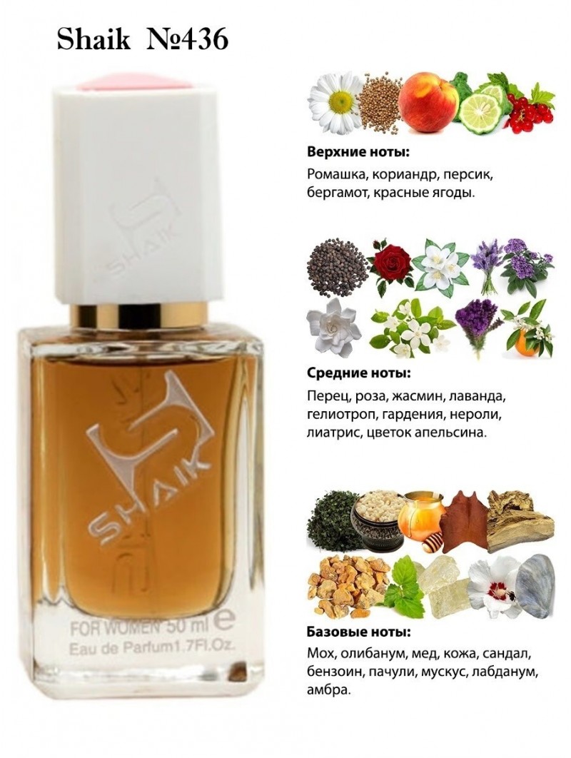 SHAIK № 436 Clive Christian V - 50 мл