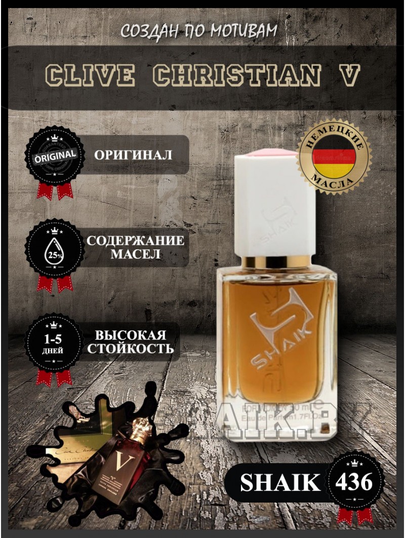 SHAIK № 436 Clive Christian V - 50 мл