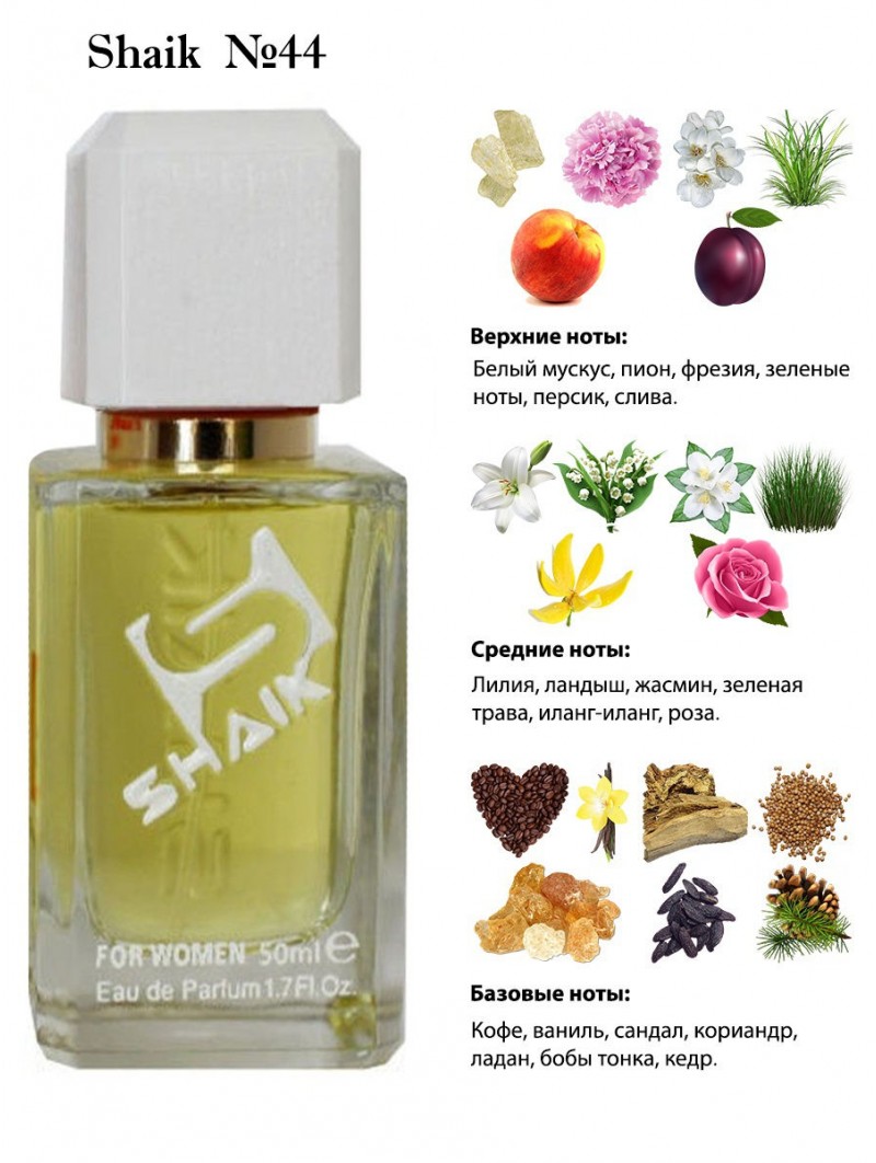 SHAIK № 44 Cacharel Noa - 50 мл