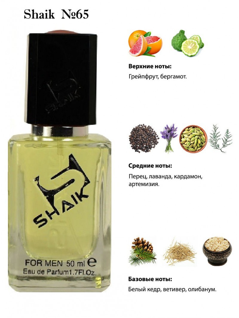 SHAIK № 65 Givenchy pour Homme Blue Label - 50 мл