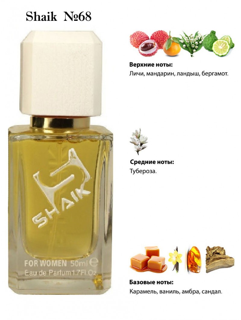 SHAIK № 68 Dolce & Gabbana The One Desire - 50 мл