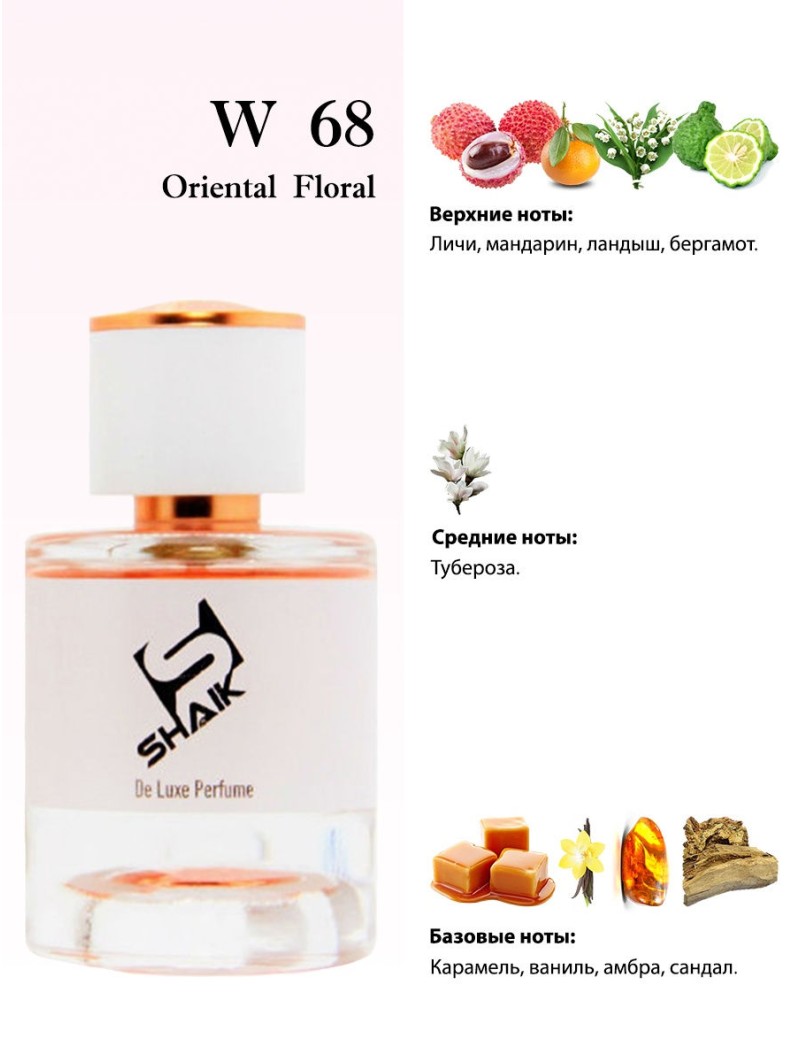 SHAIK № 68 Dolce & Gabbana The One Desire - 50 мл