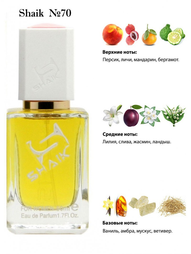 SHAIK № 70 Dolce & Gabbana The One - 50 мл