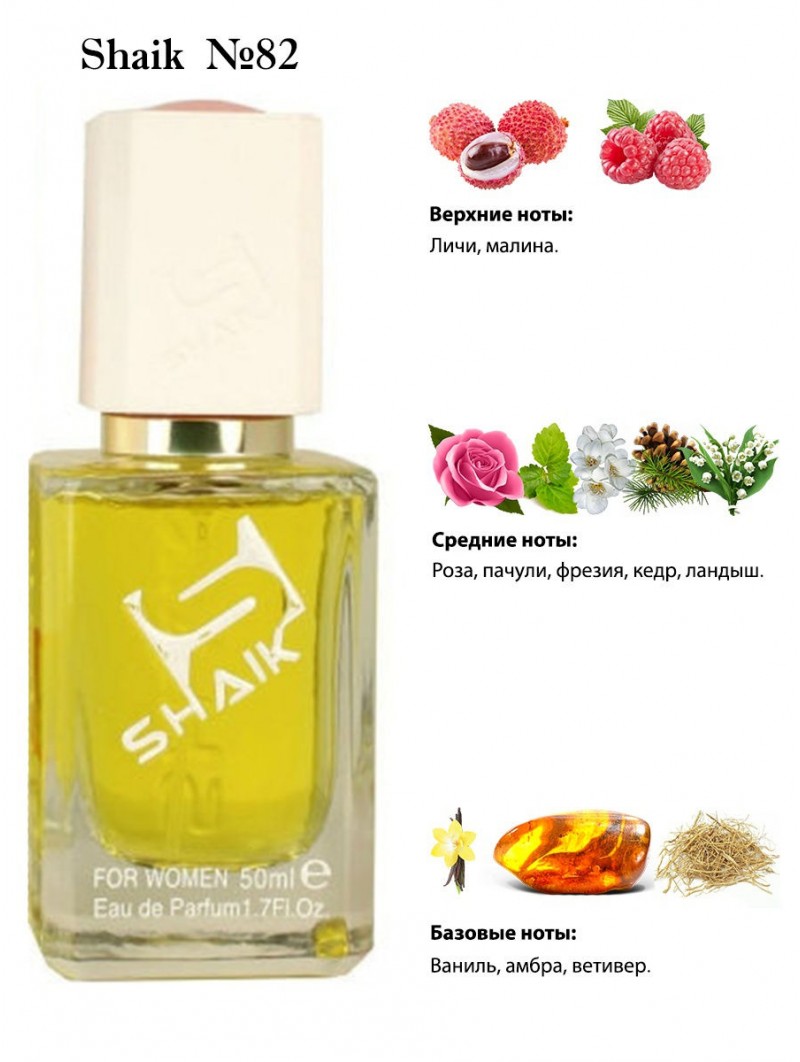 SHAIK № 82 Giorgio Armani Emporio Diamonds - 50 мл
