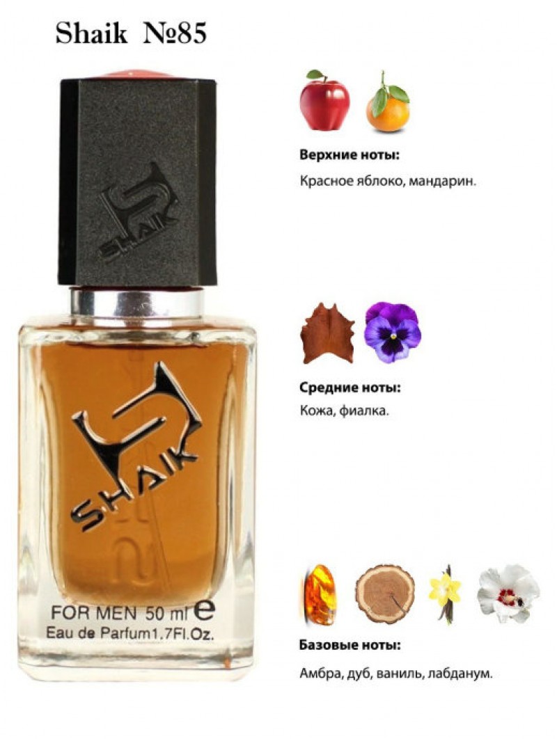 SHAIK № 85 Baldessarini Ambre - 50 мл