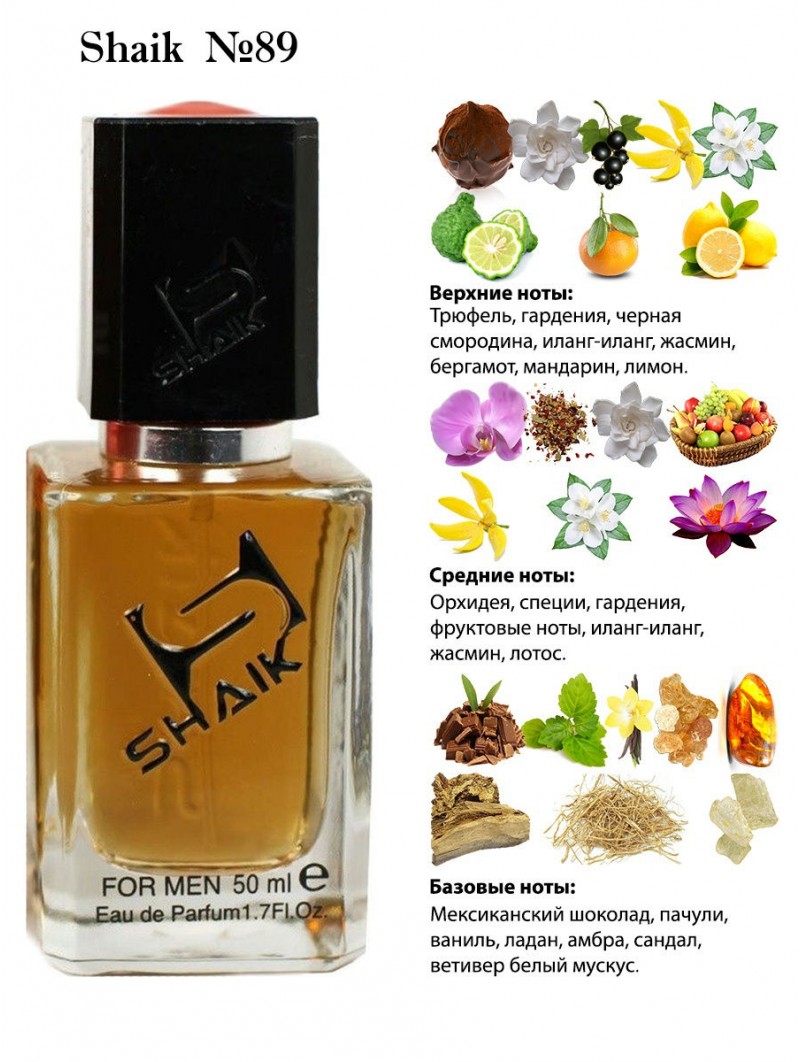SHAIK № 89 Tom Ford Black Orchid - 50 мл
