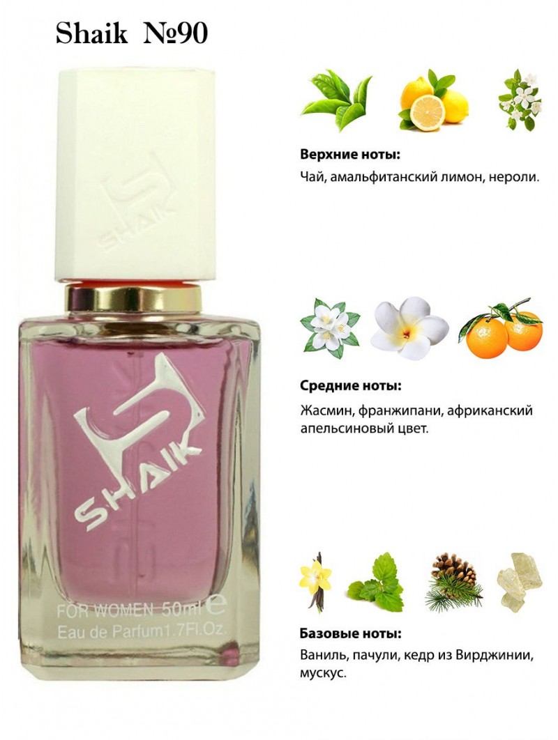 SHAIK № 90 Givenchy Ange Ou Demon Le Secret Elixir - 50 мл
