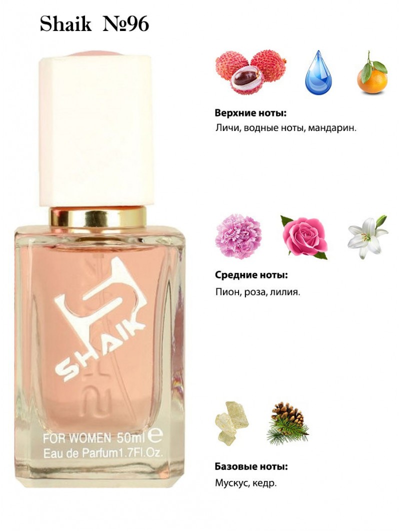 SHAIK № 96 Givenchy Un Air d`Escapade - 50 мл