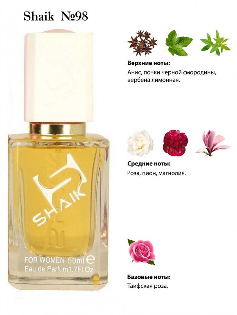 SHAIK № 98 Givenchy Very Irresistible - 50 мл