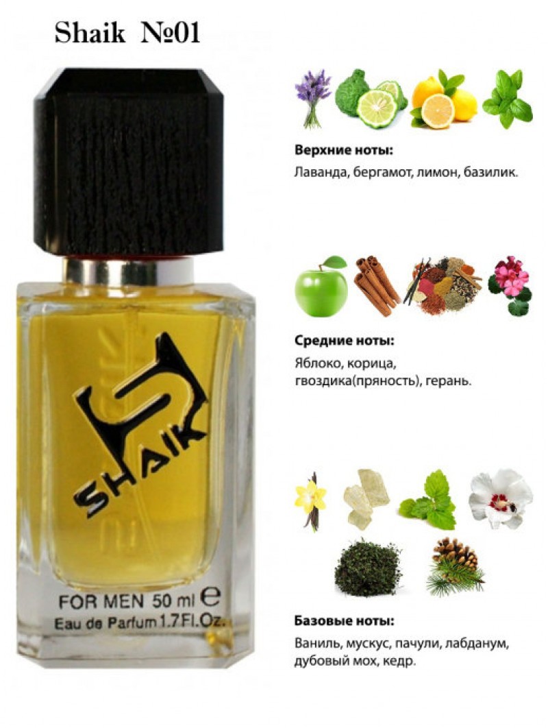 SHAIK № 01 Shaik № 77 - 50 мл