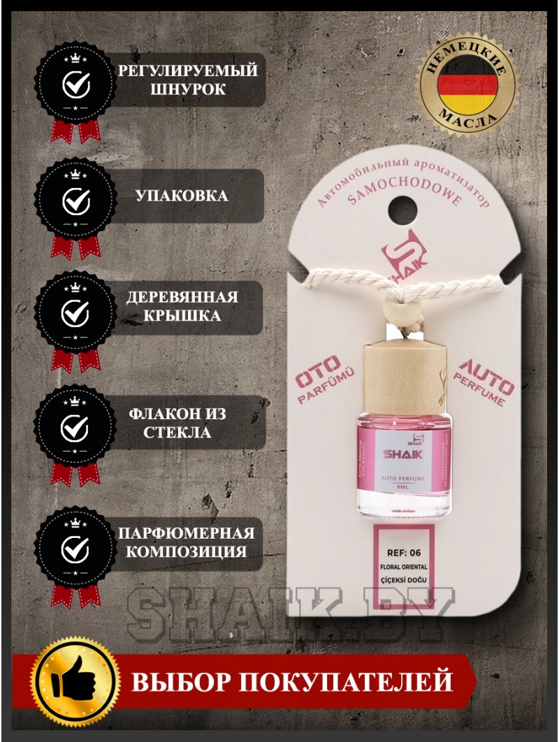 Автопарфюм Shaik  06 "Paco Rabanne Olympea Aqua" (8мл)