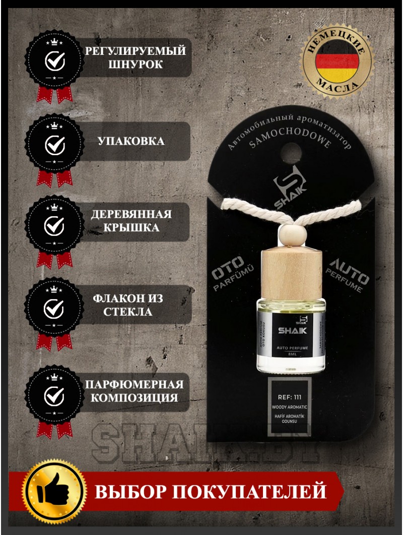 Автопарфюм Shaik 111 "Lacoste Eau De Lacoste L.12.12. Blanc" (8мл)