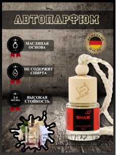 Автопарфюм Shaik  165 "Ex Nihilo Fleur Narcotique" (8мл)