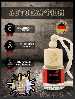 Автопарфюм Shaik  165 "Ex Nihilo Fleur Narcotique" (8мл)