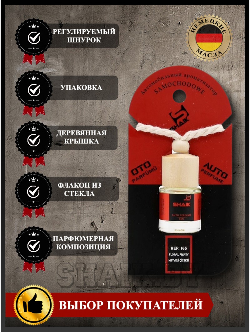 Автопарфюм Shaik  165 "Ex Nihilo Fleur Narcotique" (8мл)