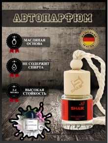 Автопарфюм Shaik 169 "Byredo Bal D'Afrique" (8мл)