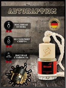 Автопарфюм Shaik  203 "Tiziana Terenzi Kirke" (8мл)