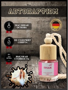 Автопарфюм Shaik "Ангел" (8мл)