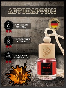 Автопарфюм Shaik "Ангел огня" (8мл)