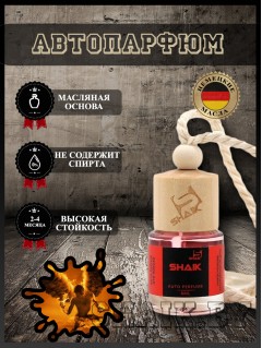 Автопарфюм Shaik "Ангел огня" (8мл)