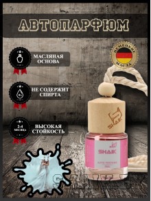 Автопарфюм Shaik "Белый ангел" (8мл)