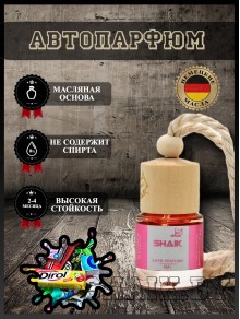Автопарфюм Shaik "Жевательная резинка" (8мл)