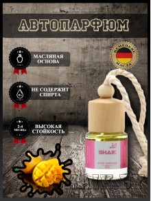 Автопарфюм Shaik "Манго" (8мл)