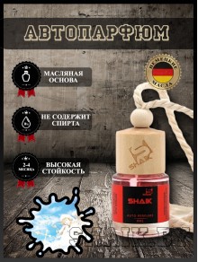 Автопарфюм Shaik "Нежно ангельский" (8мл)