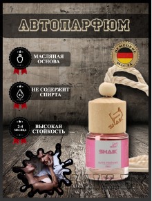 Автопарфюм Shaik "Чистый соблазн" (8мл)