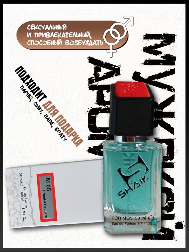 SHAIK № 05 Antonio Banderas Blue Seduction - 50 мл