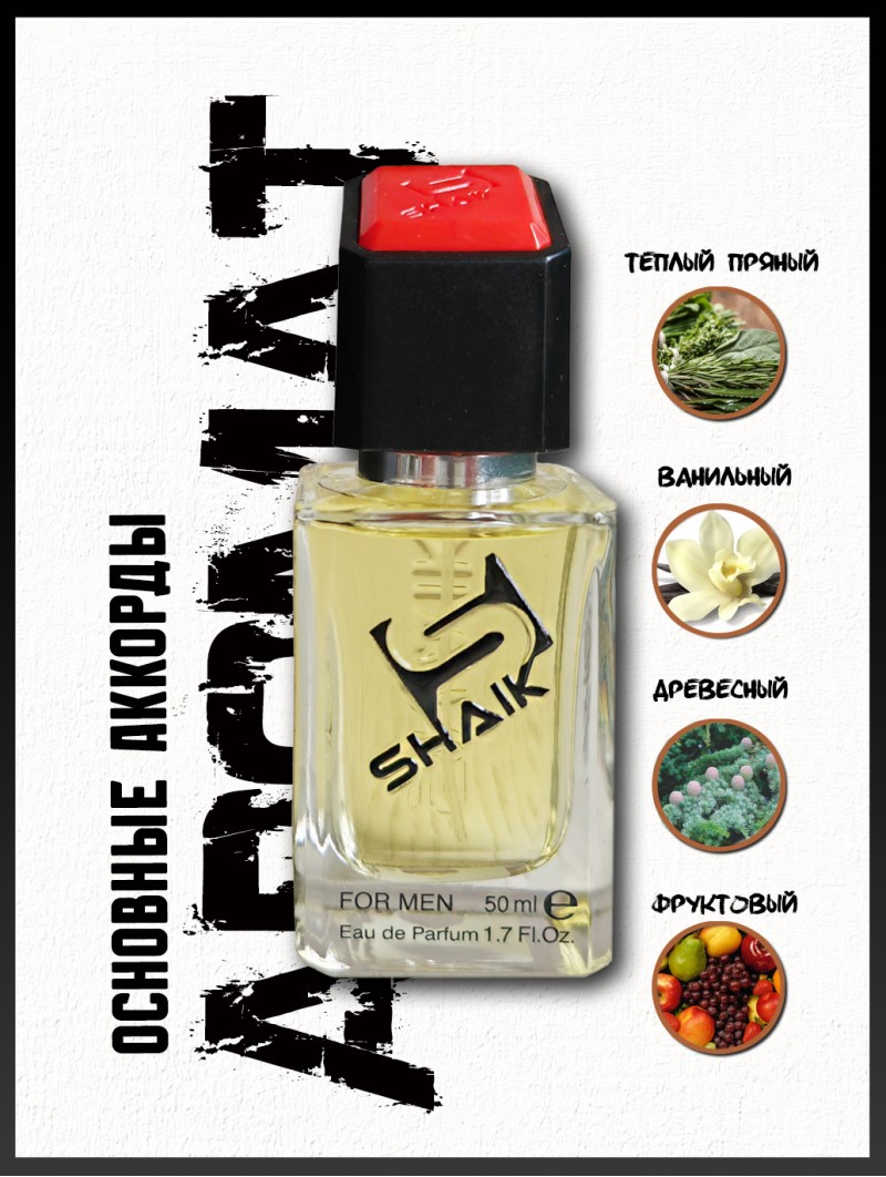 SHAIK № 81 Hugo Boss Boss №6 - 50 мл
